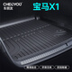 車(chē)麗友專(zhuān)用于寶馬x1后備箱墊18-23款全包圍tpe汽車(chē)腳墊尾箱墊汽車(chē)用品20 TPE后備箱墊單層 下單請備注車(chē)型及年款