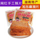 湘旭東湖南婁底特產(chǎn)旭東麻辣片大包 手工辣條豆皮老式大辣片 10大包香辣