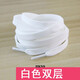 HKNS適配于阿·迪達斯耐··克ni·ke安··踏萬··斯李··寧喬··丹AJ黑白鞋帶 白色丨雙層 100cm丨推薦5對孔