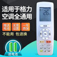 格力原裝適用空調(diào)遙控器通用 YAPOF3 YAPOF YAP0F YAPOF2 Q迪Q暢  Q迪Q暢