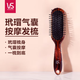 沙宣SASSON大卷圓卷發(fā)梳子負離子護發(fā)家用按摩頭皮蓬松梨花滾梳氣墊梳 氣墊梳95247