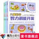 何秋光 兒童數(shù)學(xué)智力潛能開發(fā)5-6歲（新版全3冊(cè)）明星媽媽張丹丹抖音力薦 幼升小 數(shù)學(xué)思維訓(xùn)練暑期閱讀暑假自主閱讀課外讀物書