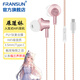 FRANSUN原道妹入耳式耳機鍍鈦膜HiFi耳機金屬腔體Type-C數字解碼DAC小尾巴耳塞帶麥適用華為/iPhone 15系 Type-C粉色帶麥【DSP解碼】