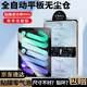 Tensam【平板秒貼膜】適用iPad mini6鋼化膜8.3英寸蘋(píng)果迷你第六代2021款平板神器防爆玻璃全屏覆蓋保護 ipadmini6【平板無(wú)塵倉秒貼】高清款*2套