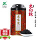 高宅神農(nóng)氏烏龍茶巖茶老味道系列大紅袍濃香型送禮孝敬長輩散裝罐裝 老味道大紅袍100g*1罐