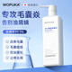 WOPUKA日本進(jìn)口毛囊清潔洗發(fā)水除螨控油去屑止癢祛痘炎洗發(fā)露男女士專(zhuān)用 【控油除螨】洗發(fā)水 500g*1瓶