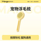 Mango蠻果寵物貓梳毛專(zhuān)用梳子狗毛清理器貓梳子去浮毛長(zhǎng)毛短毛擼貓貓咪 【寵物梳子】貓狗通用去浮毛