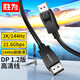 勝為（shengwei）DP高清線 2K*4KDisplayPort公對(duì)公1.2版 電腦連接顯示器視頻線 顯卡轉(zhuǎn)換器線1.5米 DP-2015B