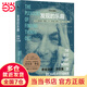 【當當 正版書籍】發(fā)現(xiàn)的樂趣 精裝珍藏版 費曼短篇集 奧本海默同事 諾貝爾獎得主 曼哈頓計劃成員 科學家人物傳記