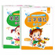 小笨熊 幼升小描紅本（全2冊）筆順描紅合訂本+漢字描紅合訂本 描紅練習(xí) 漢字書寫 學(xué)前(中國環(huán)境標(biāo)志產(chǎn)品 綠色印刷)