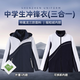 育達深圳校服中學(xué)生冬季運動(dòng)套裝長(cháng)袖上衣長(cháng)褲高中生秋冬裝外套校服褲 特版-中學(xué)生沖鋒衣（三合一） 165