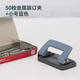得力雙孔打孔器文件裝訂手動(dòng)學(xué)生辦公小型打孔機活頁(yè)A4紙張圓孔打洞器文具手工diy文件打眼省力夾孔器 【小號-可打10頁(yè)-藍色】+贈金屬裝訂夾 0101