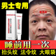 白云山祛皺紋去除抬頭紋男女提拉緊致六勝肽抗皺男女面霜抗衰老法令紋 【1支淡紋體驗裝】