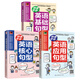 快速學(xué)會(huì)英語(yǔ)句型套裝（全3冊(cè)）基礎(chǔ)+核心+應(yīng)用 [ 韓]克里斯？徐