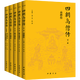 【包郵】高僧傳 續(xù)高僧傳 宋高僧傳 大明高僧傳 1300多位高僧修行覺(jué)悟全紀(jì)錄 附記600多位 四朝高僧傳（全5冊(cè)） 定價(jià)368