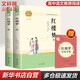 【正版包郵】紅樓夢(mèng) 高中高一課外閱讀書(shū)籍書(shū)目青少年高中生版原著(zhù)無(wú)刪減版