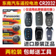 松下東南dx7鑰匙電池 東南DX3 V3菱悅汽車(chē)智能遙控器鎖匙紐扣電子原裝