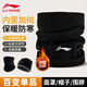 李寧（LI-NING）騎行圍脖保暖面罩護頸脖套面巾男女通用戶(hù)外運動(dòng)套頭百變魔術(shù)巾 662黑灰色【抓絨防寒】 均碼
