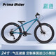 Prima Rider變速兒童自行車避震碟剎山地車越野車山地車鋁合金青少年單車 24寸藍(lán)色 黑邊小熊胎 氣壓避震