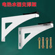 鑫燠（xinyu）美的海爾電熱水器空心墻承重支架輔助架掛架托架加固保護架支撐架 電熱水器三角托架（一對）