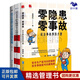 【正版】安全管理3本套：職業(yè)健康安全管理+安全事故預(yù)防手冊+工藝安全  博瑞森企業(yè)管理/工廠企業(yè)精益制造管理書籍團購送人