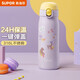 蘇泊爾（SUPOR） 保溫杯316L不銹鋼水杯大容量學(xué)生保溫杯戶(hù)外便攜防漏杯子 俏皮紫450ml