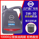 日產(chǎn)東風(fēng)日產(chǎn)原廠(chǎng)機油全合成5W30全合成機油原裝軒逸天籟奇駿藍鳥(niǎo)逍客 日產(chǎn)5-30全合成