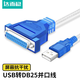 達(dá)而穩(wěn)（DOREWIN） USB轉(zhuǎn)并口打印線(xiàn)USB2.0轉(zhuǎn)1284孔BD25式老式打印機(jī)連接線(xiàn) USB2.0轉(zhuǎn)并口 25孔打印線(xiàn)-1.5米 1.5米