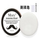 Mory男士臉部護理刮胡子胡須剃須膏泡沫皂駱駝羊奶香皂拉絲手工皂 一盒裝