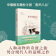 棄犬歷險(xiǎn)記 丘克軍著 兒童文學(xué) 中國(guó)桂東南山鄉(xiāng)里的“忠犬八公” 花城出版社正版書(shū)籍
