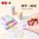 一正 橡皮擦 文具 小學(xué)生兒童純色橡皮柔軟彩色擦字成線橡皮擦干凈少碎屑 彩色五色各三塊(小款)十五塊裝2888