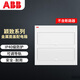 ABB配電箱 32回路家用暗裝強(qiáng)電箱 穎致系列 金屬面蓋白色YI-FM-2-16W