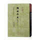 儒林外史匯校匯評(增訂本)(全三冊)/中國古典文學(xué)叢書·精裝 小說
