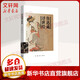 魯迅藏浮世繪 生活·讀書·新知三聯(lián)書店 北京魯迅博物館 編 著 精裝 書籍