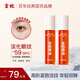金蛇眼部精華油緊致抗皺修護舒緩淡化眼周細紋蛇油按摩滾珠vc 眼部精華油10ml*2支