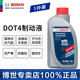博世原裝 剎車(chē)油/汽車(chē)制動(dòng)液/離合器油/適配 DOT4通用標準型 1L裝 適合全部車(chē)型直接下單即可