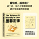 墨菲定律(為何怕什么來(lái)什么？這次深入了解墨菲定律的真諦，避開(kāi)生活里的那些坑。)