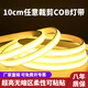梵耀 超亮cob燈帶 220v 室內(nèi)吊頂客廳燈 戶外防水防曬亮化 暖光-100米裝