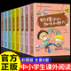 初中生必讀課外閱讀書(shū)籍讀物 初一二三必讀課外閱讀書(shū)籍 六年級課外閱讀必讀 小升初初中小四門(mén)科普啟蒙書(shū)漫畫(huà) 漫畫(huà)數理化初中 初中生適合看的課外書(shū) 中小學(xué)教輔 課外書(shū)11-14歲 中小學(xué)生課外閱讀書(shū)籍【正