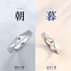 VIGG日月星辰情侶戒指一對(duì)男女銀對(duì)戒素圈求婚七夕情人節(jié)禮物送男女友 日月情侶對(duì)戒（京J倉(cāng)直發(fā)）
