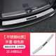 豐普拉適用25款奔馳gle350改裝后護板gle450車(chē)內用品gls450后備箱護板條 GLE(加長(cháng))外置1件套【銀色】