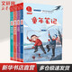 【正版包郵】快樂(lè )讀書(shū)吧二年級下冊 全4冊 一起長(cháng)大的玩具 童年筆記 +神筆馬良 愿你也有一只神筆 +七色花+愿望的實(shí)現 有聲朗讀版 小學(xué)生讀物二年級課外閱讀書(shū)目書(shū)籍注音版