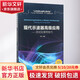 現(xiàn)代示波器高級(jí)應(yīng)用 測(cè)試及使用技巧