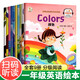 小學(xué)一二三年級英語(yǔ)繪本閱讀四五六年級上下冊英文課外讀物兒童英語(yǔ)啟蒙有聲繪本少兒英語(yǔ)入門(mén)自然拼讀教材英文分級閱讀口語(yǔ)訓練書(shū) 同步音頻【一年級】英語(yǔ)繪本（10冊）