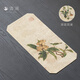 清瀾（QINGLAN）香云紗茶席桌旗禪意茶桌布高檔大號雙面防水隔熱干泡茶墊茶桌抹布 香云紗·長(cháng)方茶席（枇杷山鳥(niǎo)）