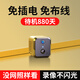 港萌充電攝像頭小型免插電無(wú)線(xiàn)監控手機遠程監控高清室內家用車(chē)用門(mén)口監控器Ai智能錄像機 方形高續航【4G版】免插電+無(wú)網(wǎng)無(wú)電+人體感應