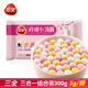 三全 炫彩小湯圓水果湯圓三合一玲瓏小湯圓速凍湯圓元宵甜點下午茶 300g*2袋(黑芝麻花生玫瑰豆沙）