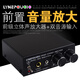 LYNEPAUAIO耳機(jī)音箱放大器前級立體聲音頻放大器音量增強(qiáng)器帶音量調(diào)節(jié)雙音源支持RCA和3.5接口 黑色