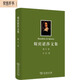 斯賓諾莎書文集（第5卷）：書信集