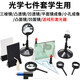 佳途（JIATU） 光學實驗器材套裝實驗初中物理光學套裝教具三棱鏡凸透鏡凹透鏡凸面鏡凹面小孔平面成像 光學七件套學生用
